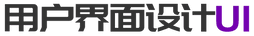 用户界面设计 UI