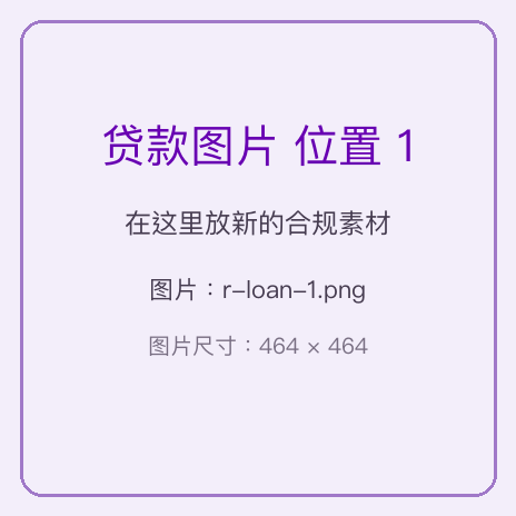 待放新素材