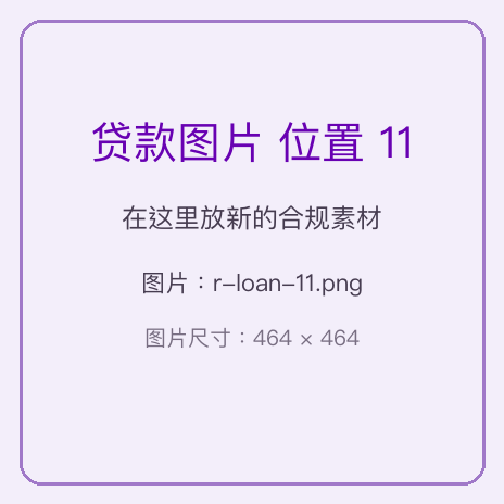 待放新素材