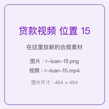 待放新素材