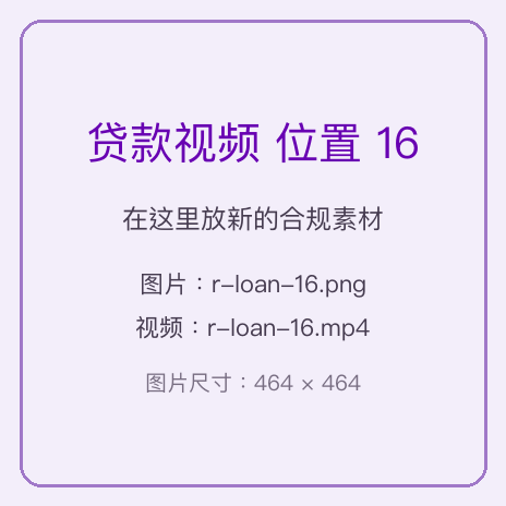 待放新素材
