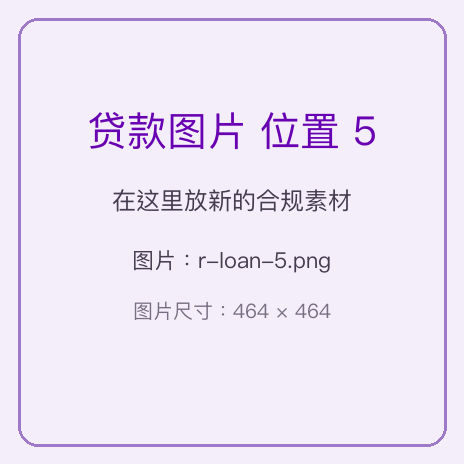 待放新素材